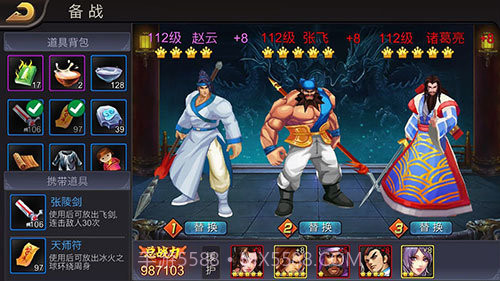 三国战纪经典版截图3 三国战纪经典版截图3