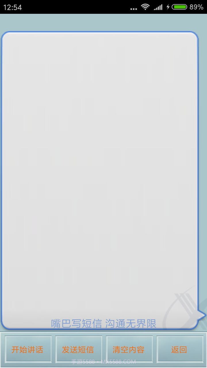 读短信来电报姓名截图3 读短信来电报姓名截图3