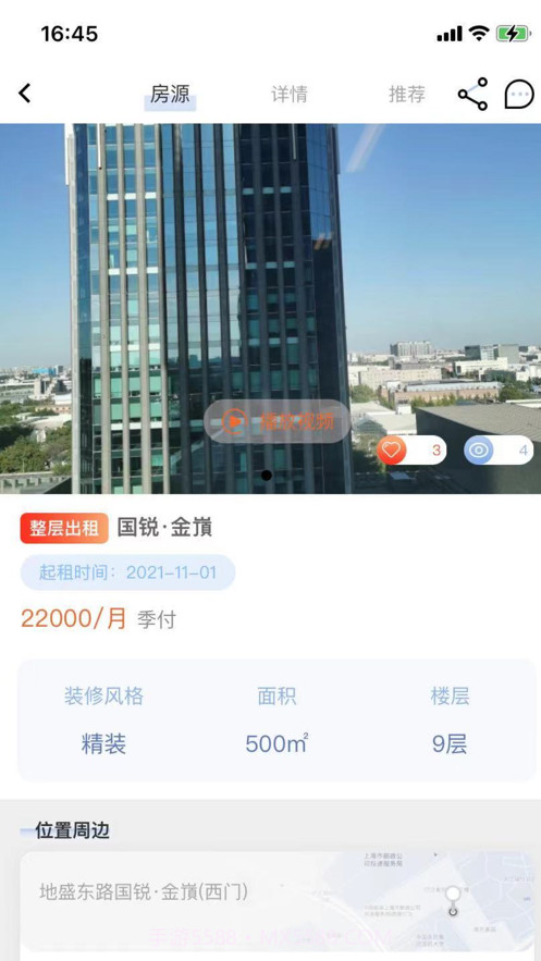 仕城办公截图4 仕城办公截图4