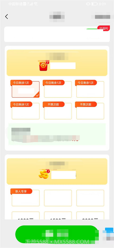 爱上找不同截图2