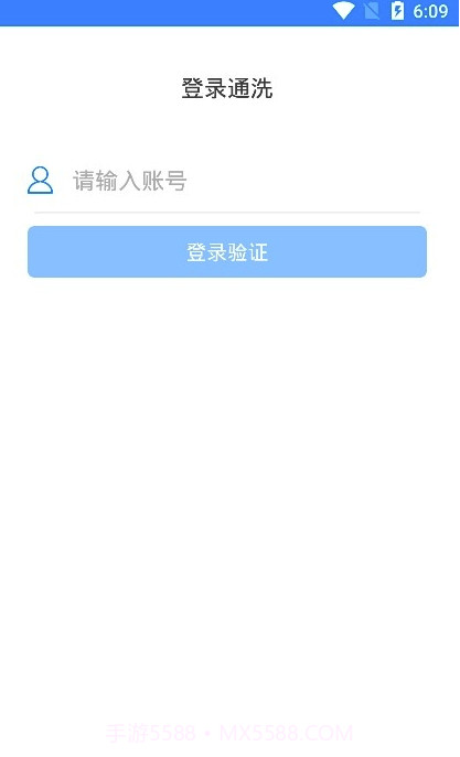 通洗(洗衣服务工具)V4.1.2 安卓最新版截图2