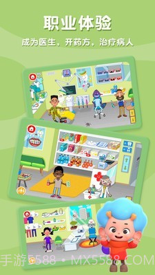 佩皮趣味医院截图2 佩皮趣味医院截图2
