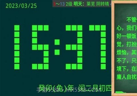 恰到桌面时钟截图2 恰到桌面时钟截图2
