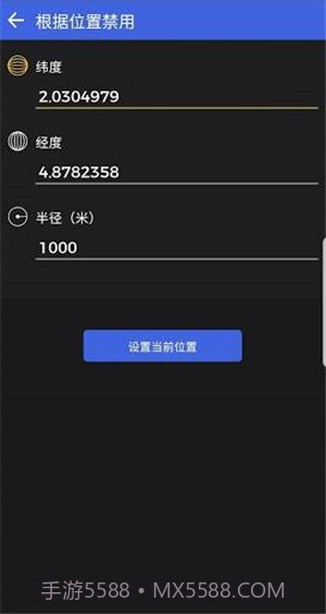 摄像头和麦克风拦截者截图2