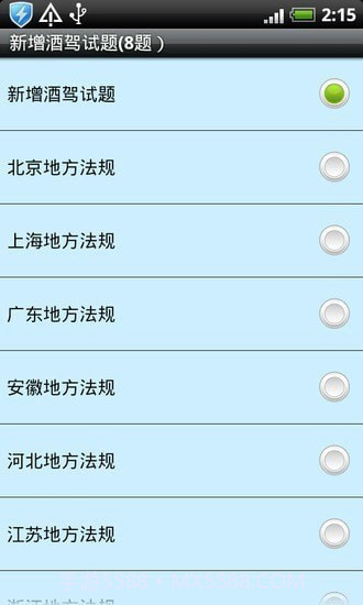驾驶员理论考试截图5 驾驶员理论考试截图5