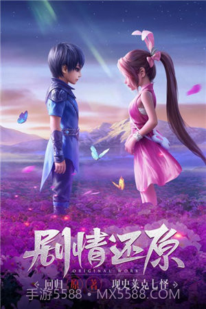 斗罗大陆h5神界服截图4