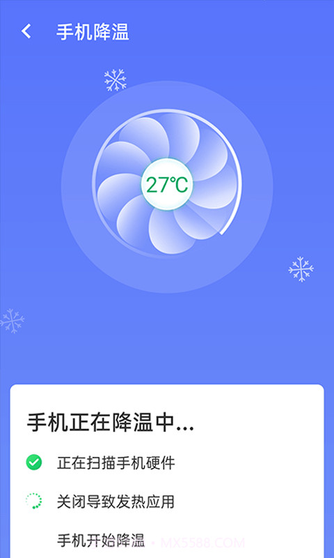 畅享优化大师截图2