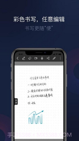 智能书写(智能书写白板)V1.5.14 安卓中文版截图3