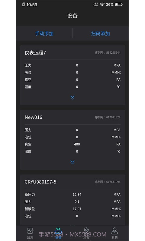 滴远物联截图3 滴远物联截图3