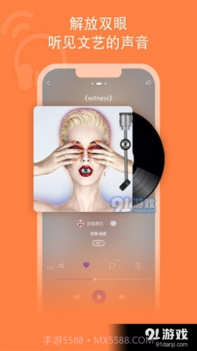 央视文艺客户端截图3