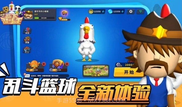 篮下乱斗王截图4