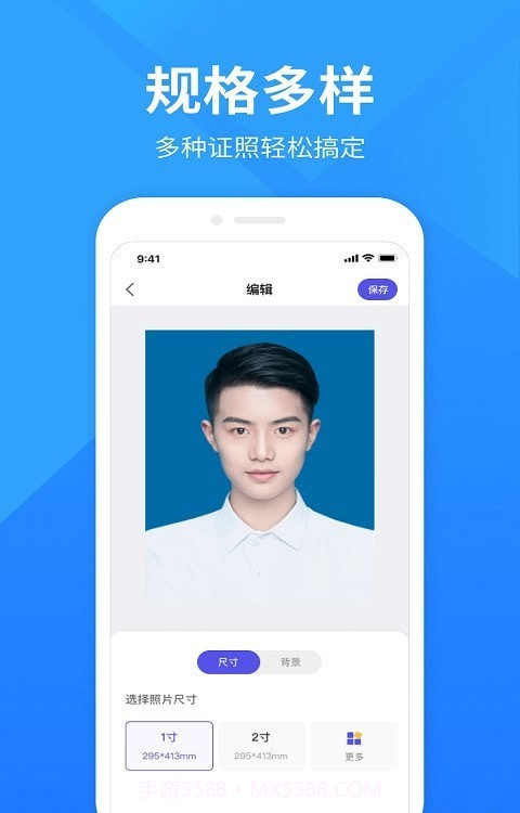 彩映证件照截图1 彩映证件照截图1