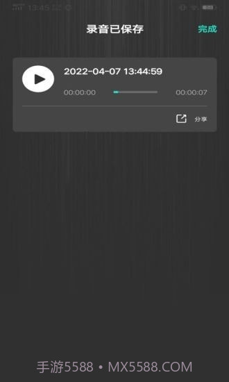 掌上录音机截图3 掌上录音机截图3