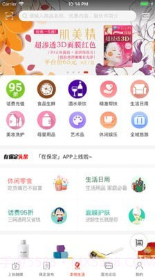 在保定截图3 在保定截图3