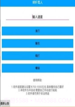 扣字软件神器手机版截图2 扣字软件神器手机版截图2