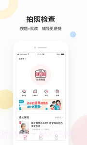 作业帮家长版旧版截图2 作业帮家长版旧版截图2