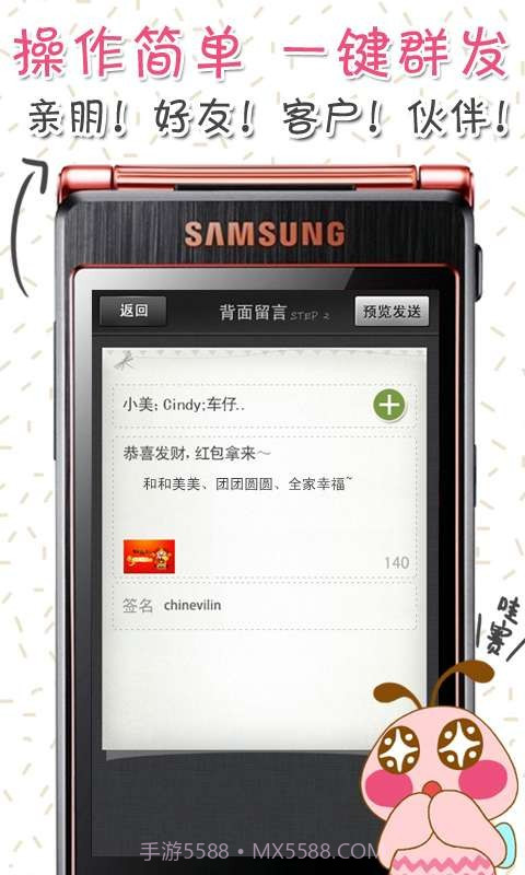 蜜邮-趣逗拜年截图3 蜜邮-趣逗拜年截图3