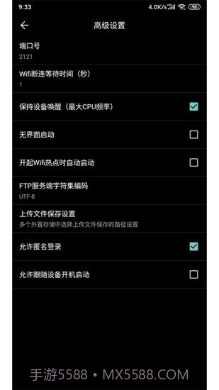 实简FTP(ftp服务器)V1.2.02 安卓手机版截图2 实简FTP(ftp服务器)V1.2.02 安卓手机版截图2
