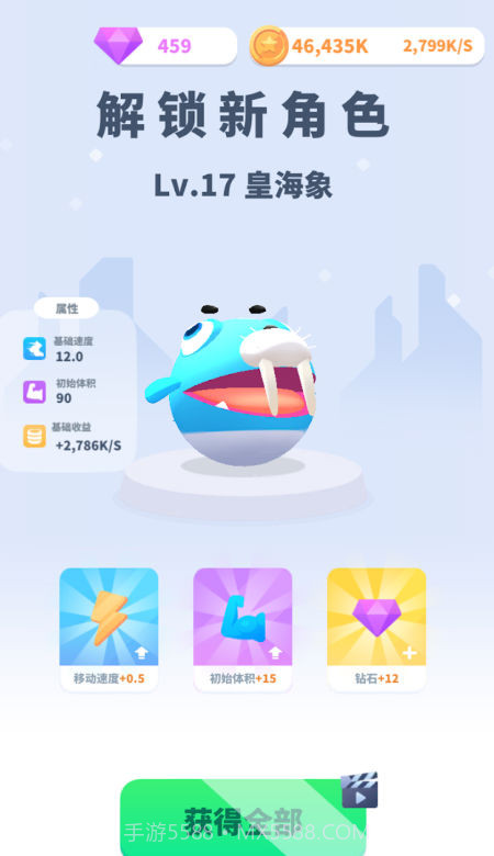 蛋仔大作战截图2