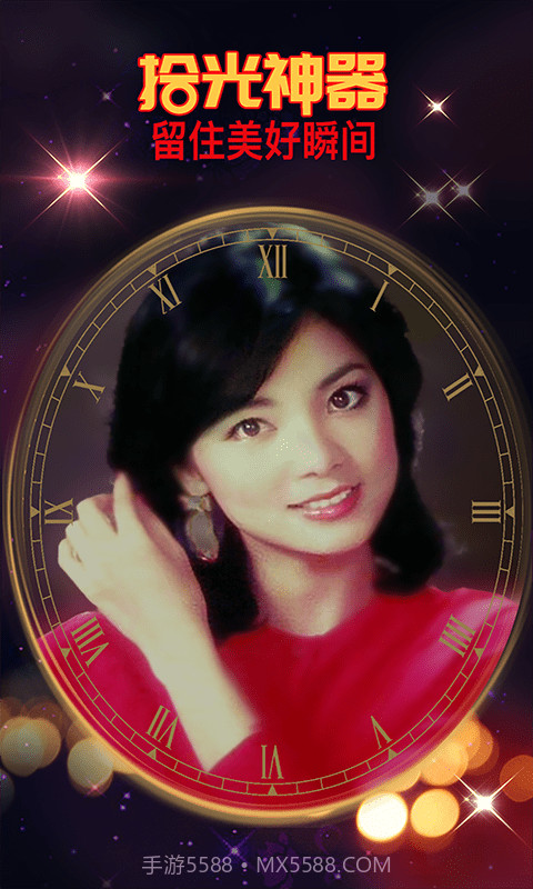 拾光照片修复截图4 拾光照片修复截图4