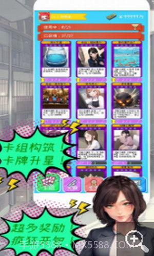 摸鱼大作战截图2 摸鱼大作战截图2