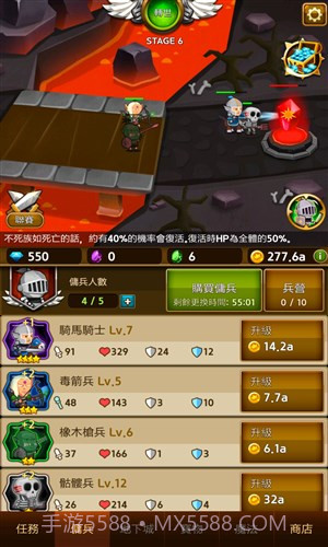 无限雇佣兵截图5 无限雇佣兵截图5