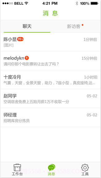 赶集叮咚截图4 赶集叮咚截图4