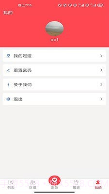 小沃截图2 小沃截图2