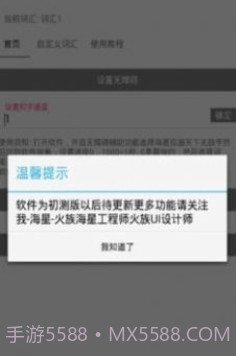 扣字软件神器手机版截图3 扣字软件神器手机版截图3