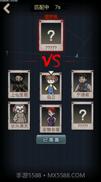 猎梦宿舍截图3 猎梦宿舍截图3