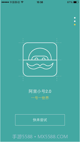 阿里小号截图1 阿里小号截图1