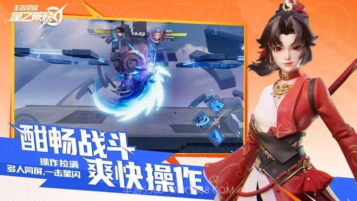 星之破晓测试服截图1