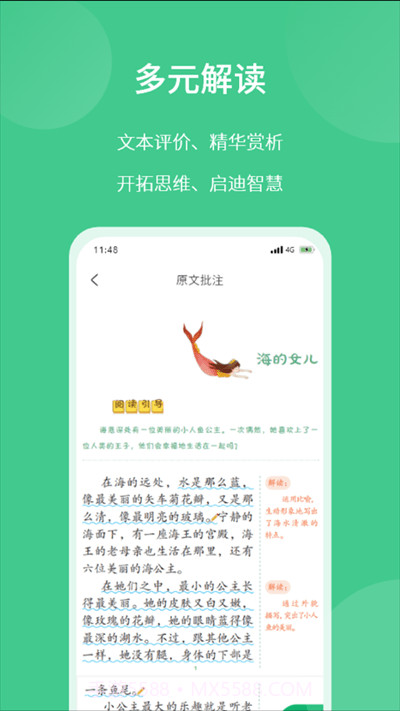 意小聪学习APP官方版 v1.0截图3
