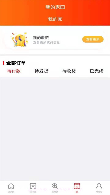 伊幸儿v1.2.2免费手机版截图3 伊幸儿v1.2.2免费手机版截图3