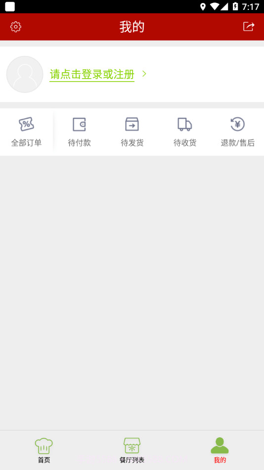 盐城阳光餐饮截图4 盐城阳光餐饮截图4