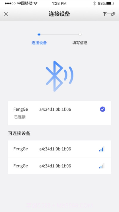 风格控车截图3 风格控车截图3