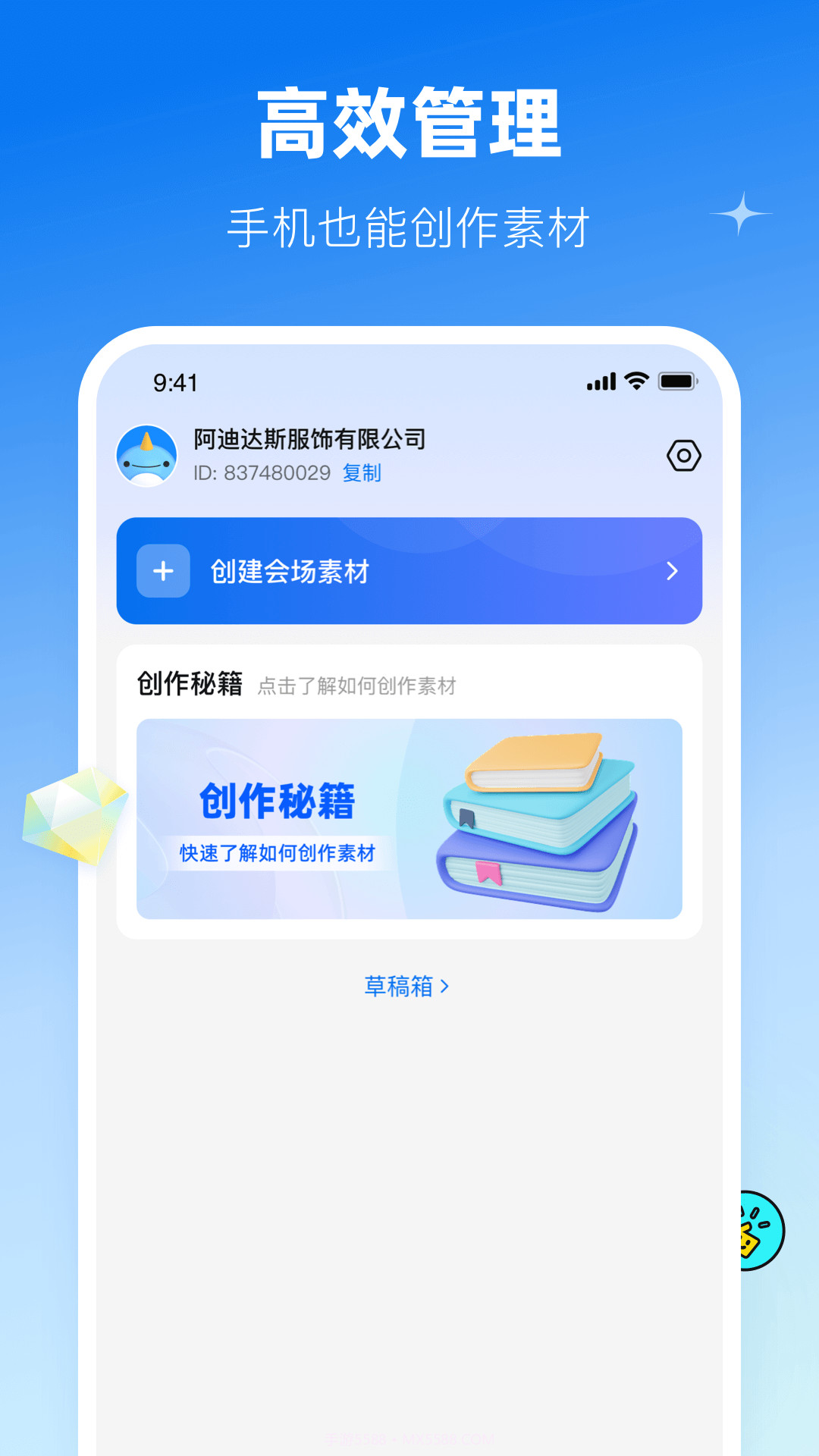 鲸灵商家截图3 鲸灵商家截图3