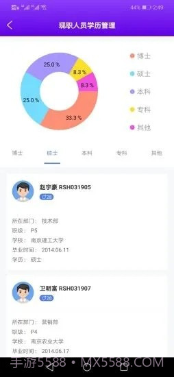 晖脉云办公截图3