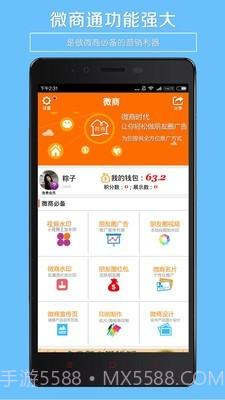 微商水印工具截图2 微商水印工具截图2