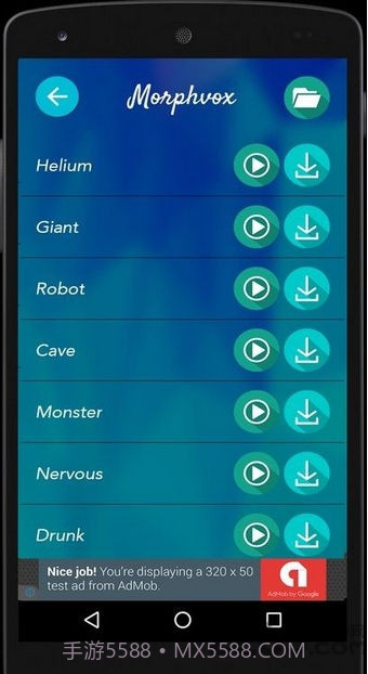 逆转变声器手机版截图3