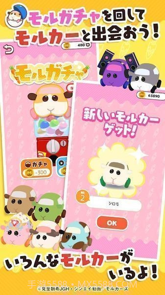 天竺鼠车车毛茸茸停车场截图1