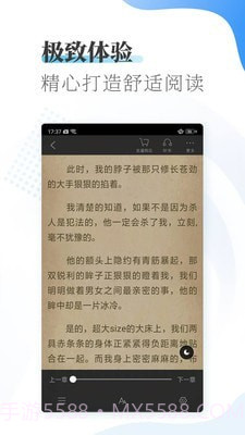 爱看小说大全截图3 爱看小说大全截图3