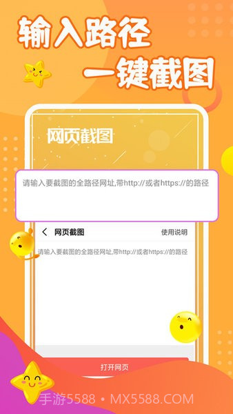 截图做图宝截图2 截图做图宝截图2