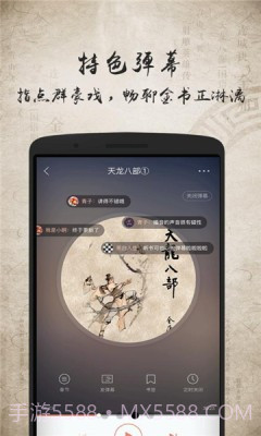 上古听书截图1