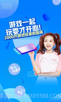 一派陪玩截图1 一派陪玩截图1