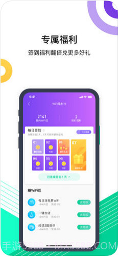 腾讯WiFi管家截图4