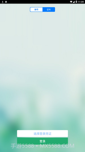 平度社会治理大数据平台截图3