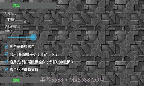 铁锈战争截图3 铁锈战争截图3