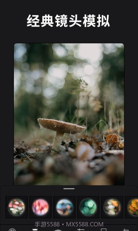 ReLens大光圈截图3