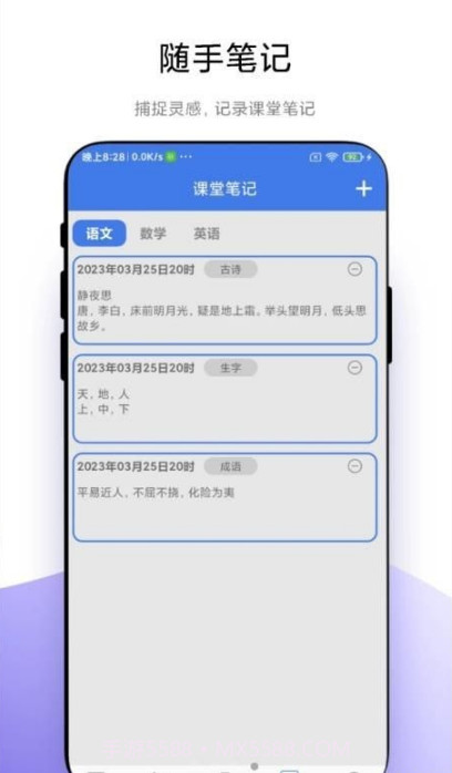 小学一本通截图4